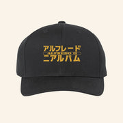 Alfredo's Tokyo Merch Alfredo Bebop Twice The Sauce Hat Embroidered Gifts For Dad - Lilybirchmarket