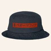 JPEGMAFIA Merch New PS Bucket Hat Gift Ideas For Rap Lovers - Lilybirchmarket