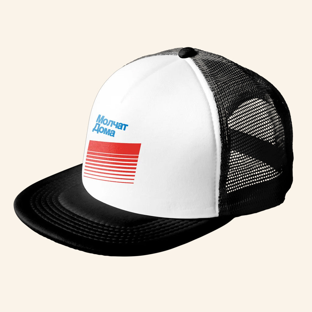 Molchat Doma Merch Stripes Trucker Hat Gift Ideas For Music Lovers - Lilybirchmarket