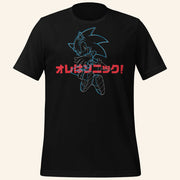Sonic The Hedgehog Merch I'm Sonic Outline T-Shirt Birthday Gifts For Friends - Lily Birch Market