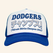 Trash Flower Merch Japanese Dodgers Trucker Hat Christmas Gift Ideas For Son - Lilybirchmarket