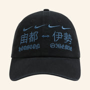 Travis Scott Merch CJ X Fragment X Nike Houston To Ise Mie Hat Embroidered Gifts For Brother - Lilybirchmarket